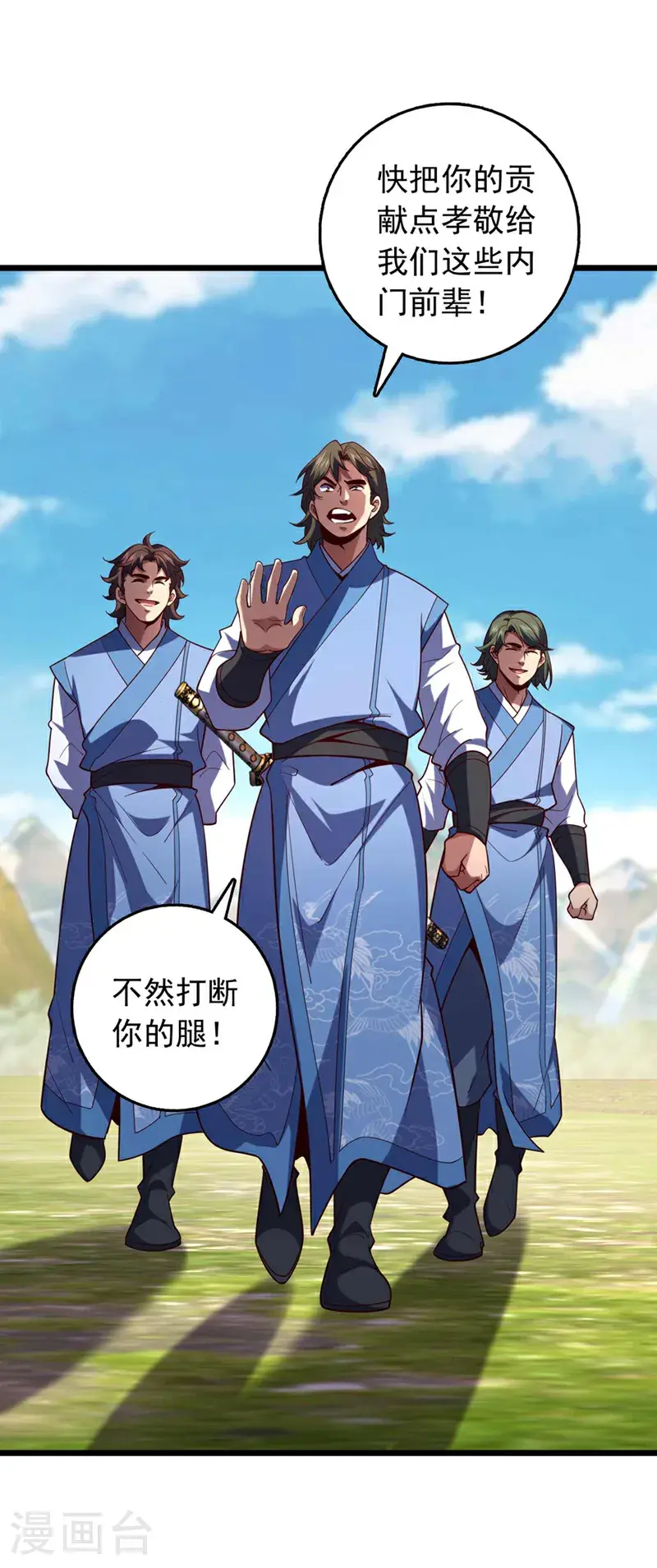 第30话 凤虚搏天术？1