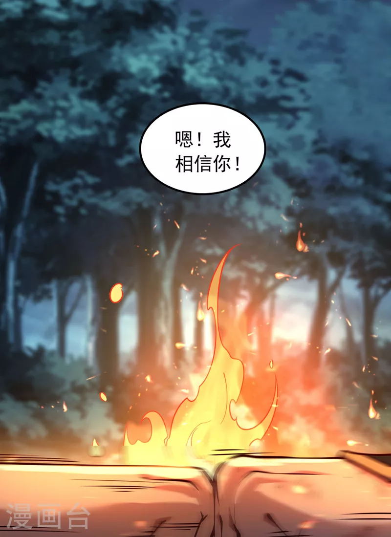 第7话 我有那么好欺负？13