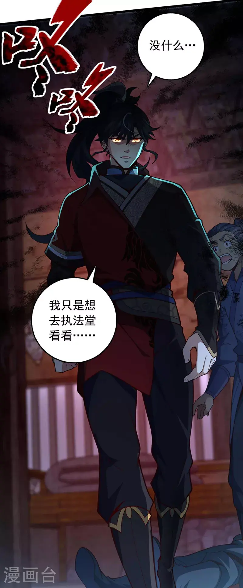 第19话 子墨……死了？！21