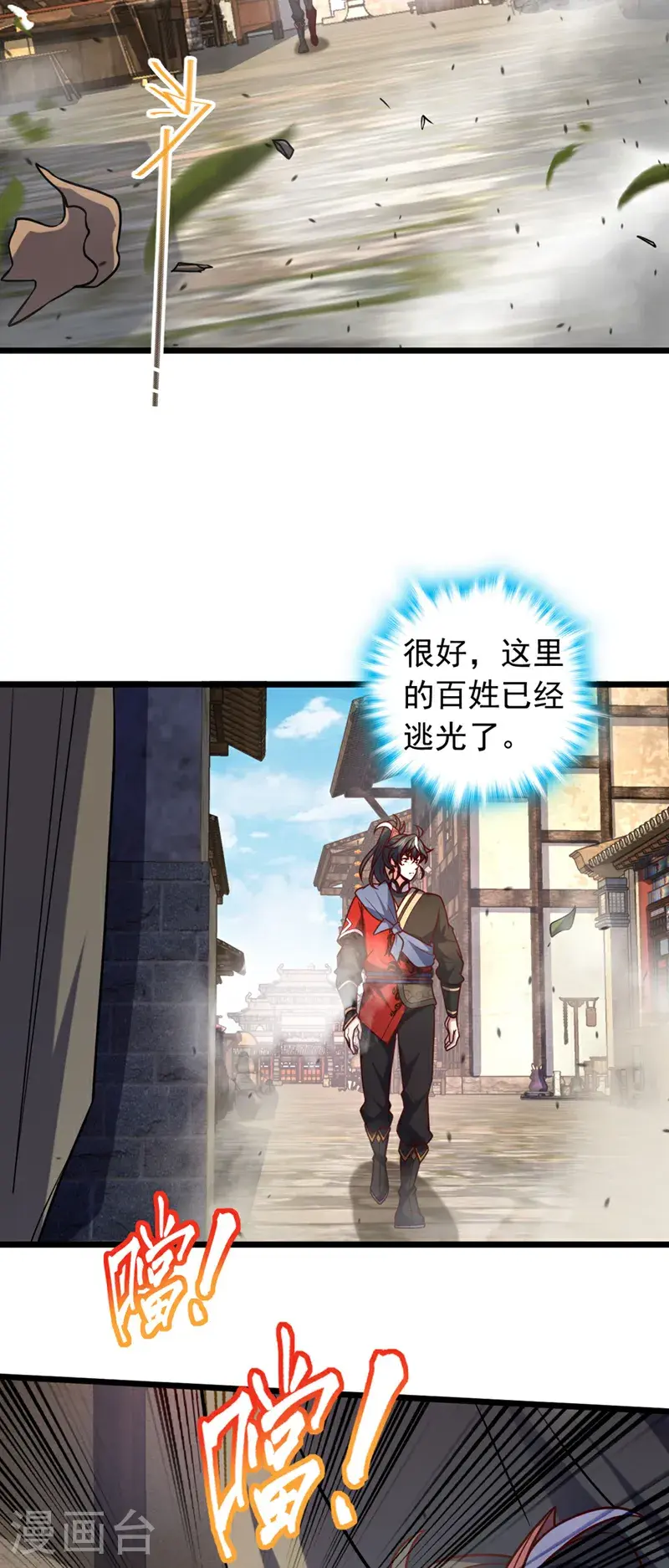 第38话 山匪屠城？！19