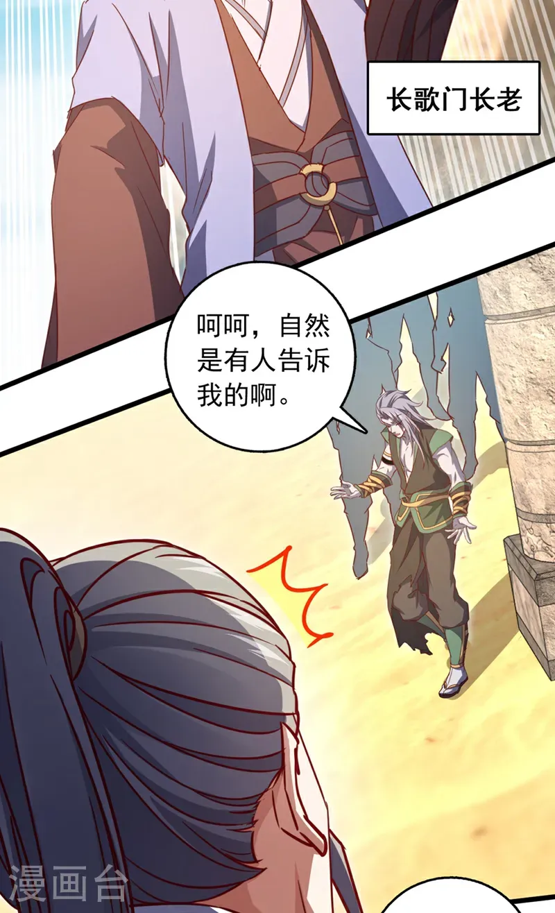 第67话 还轮不到你出手2