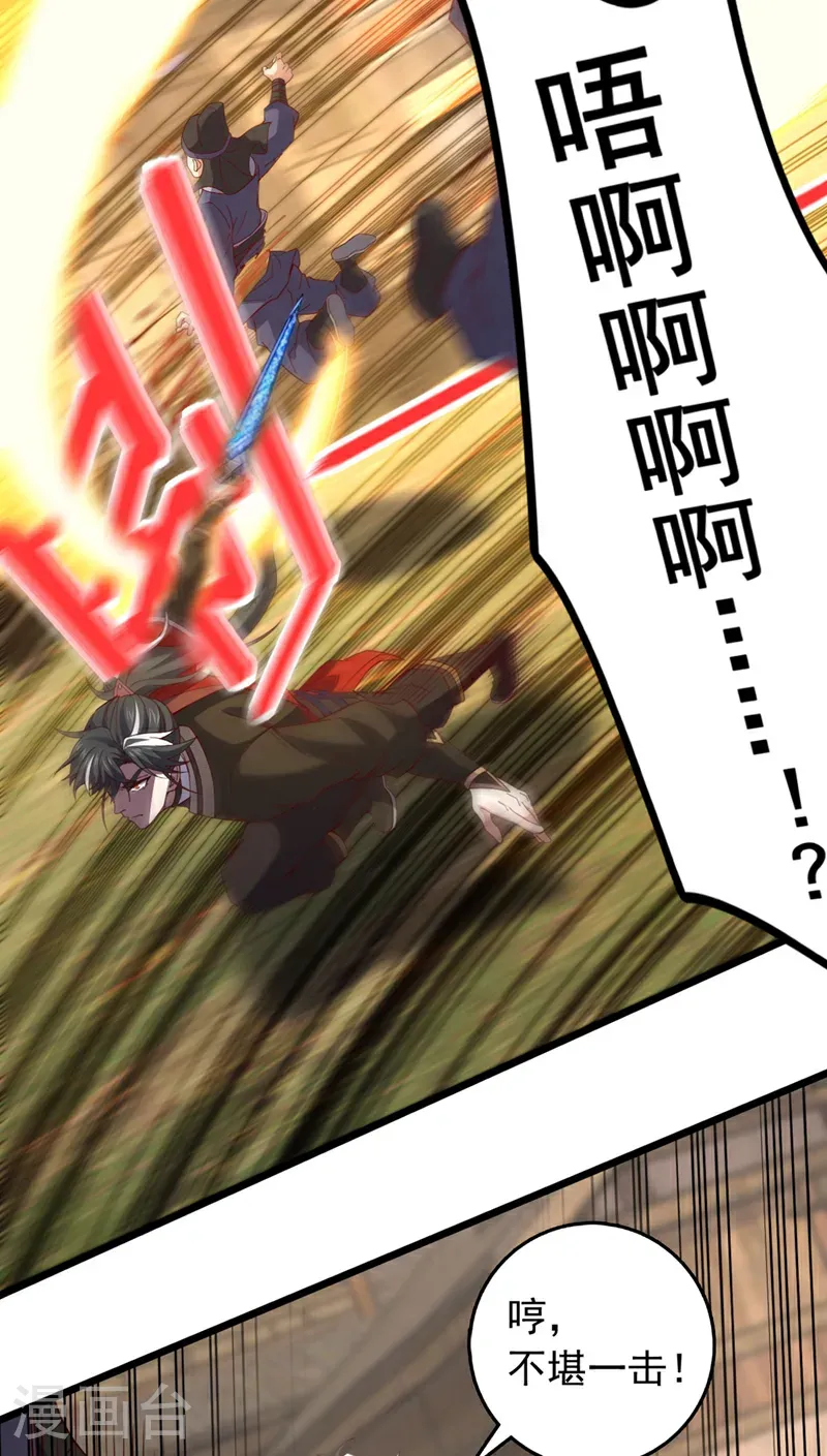 第51话 官爷是在找我？22