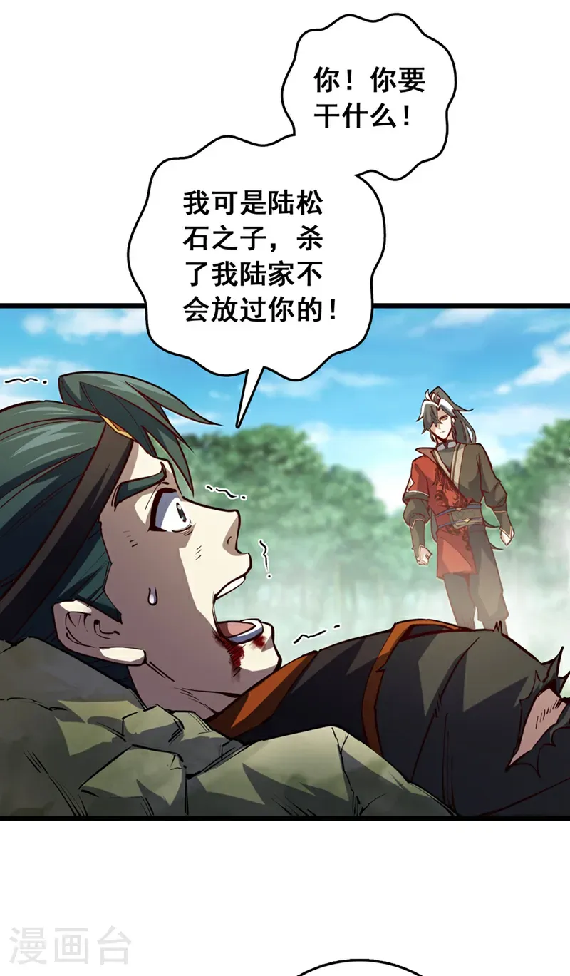 第76话 我这可是真神龙19