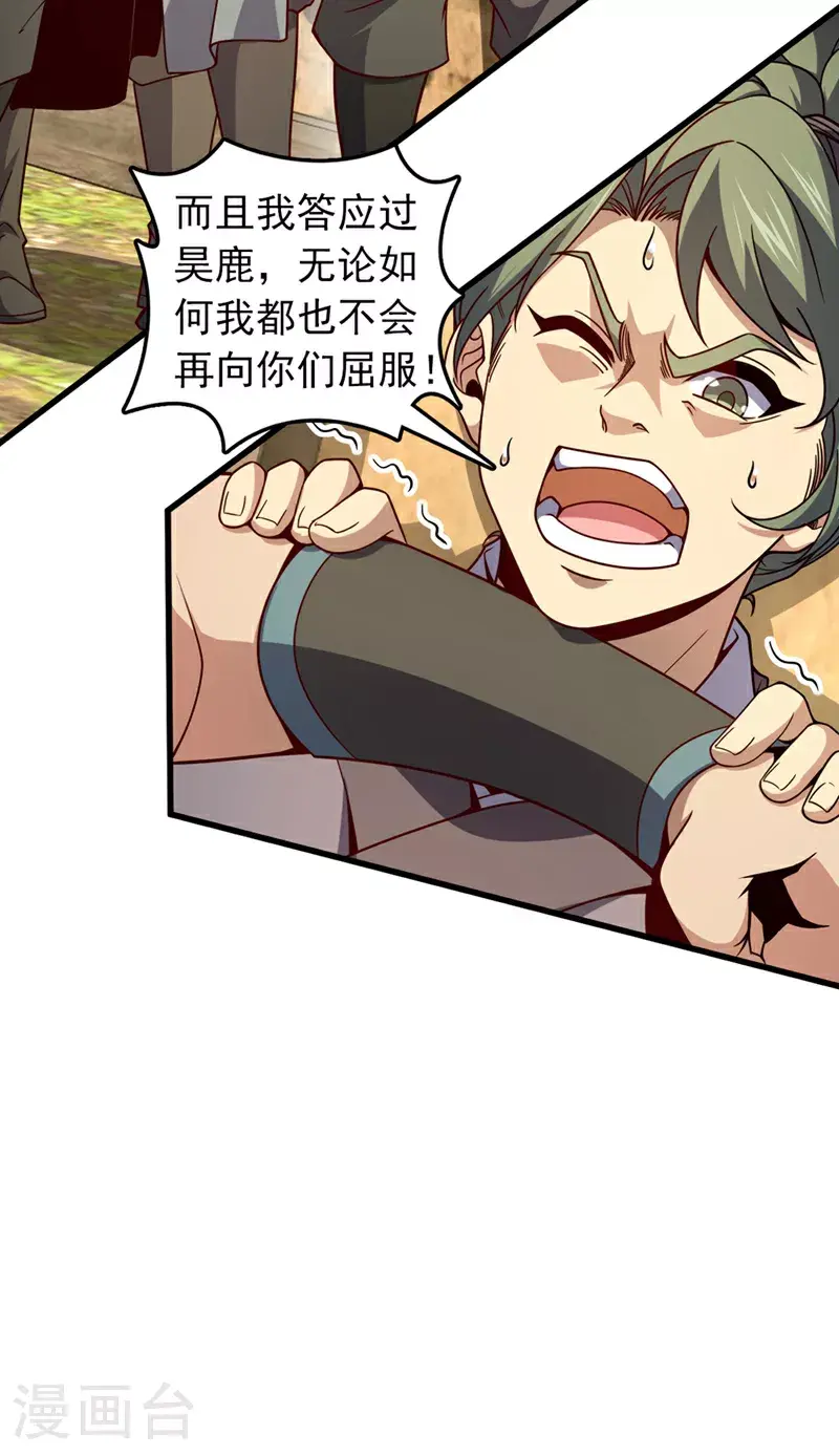 第16话 二，二十颗兽晶？！21