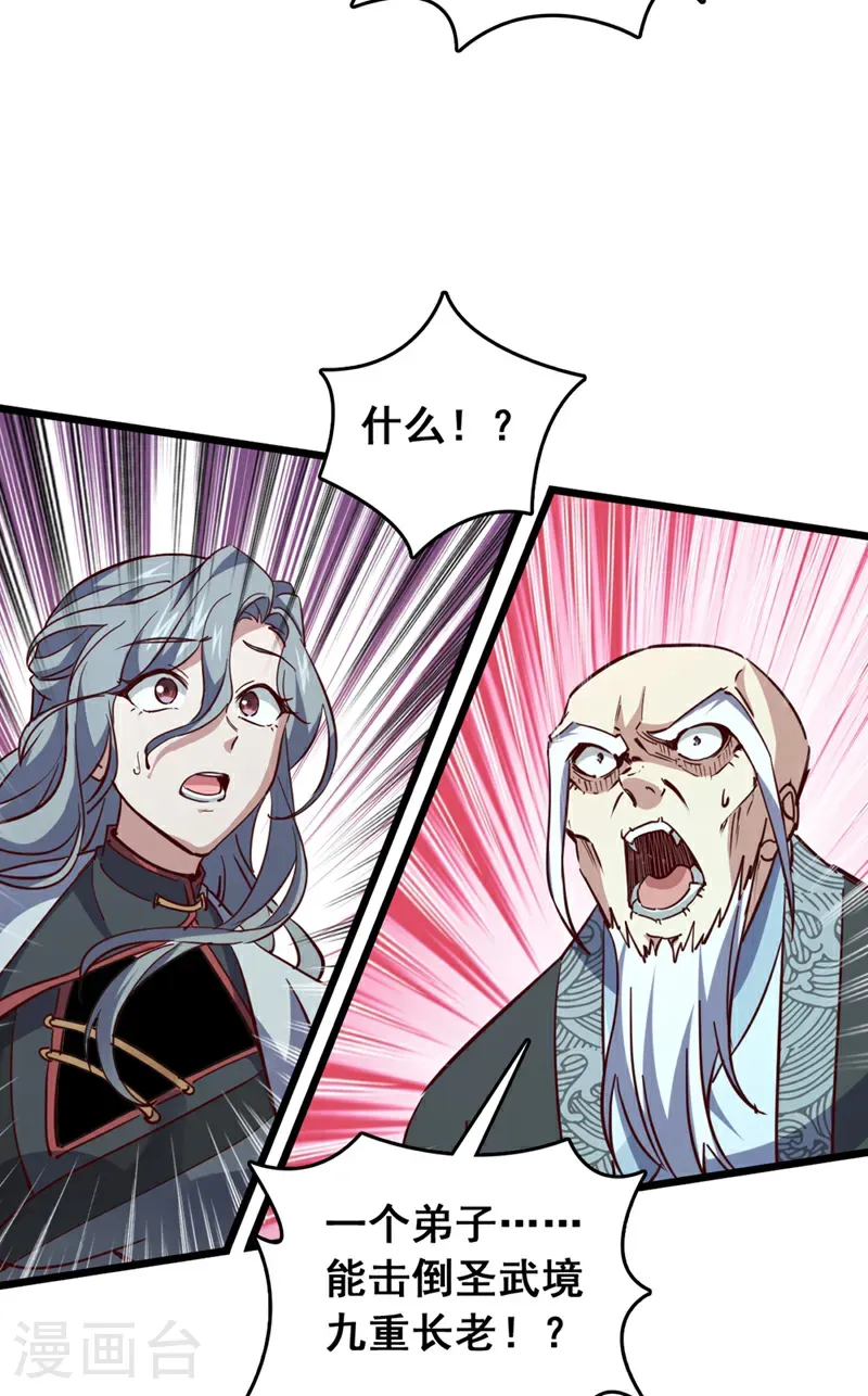 第54话 拿来你的狗命！4