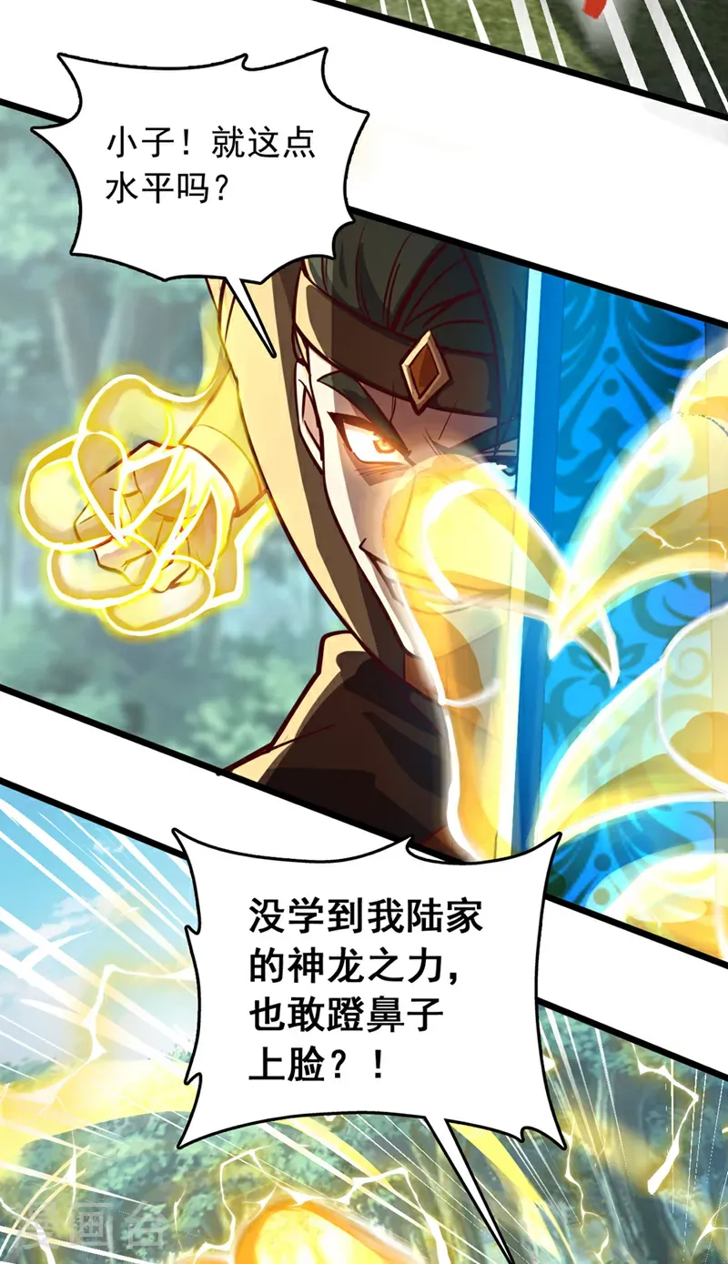 第75话 不能留活口了！29
