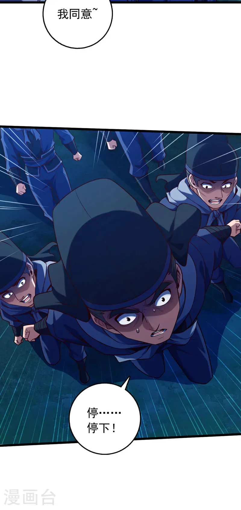 第52话 看谁围剿谁！9