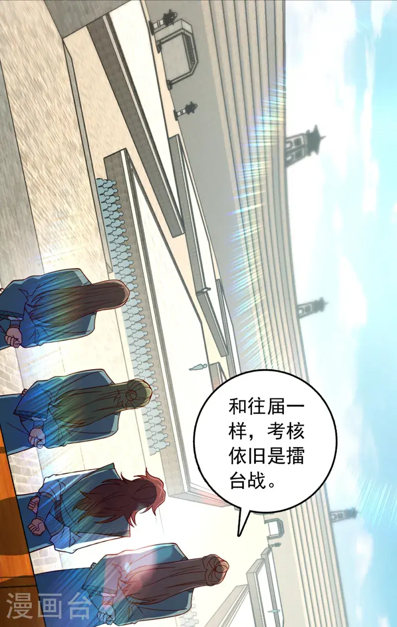 第26话 这人也是真气境？12