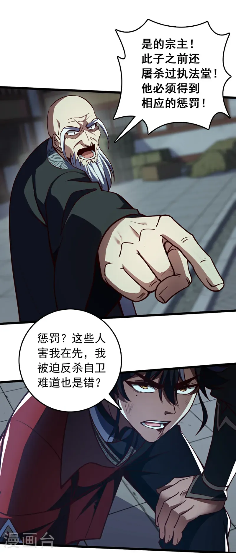 第55话 如此宗门，不待也罢17