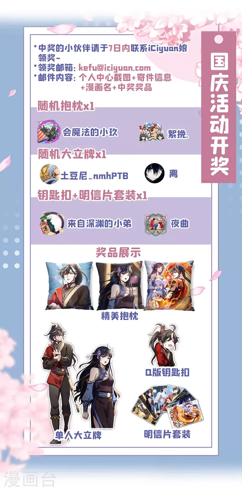 第19话 子墨……死了？！39