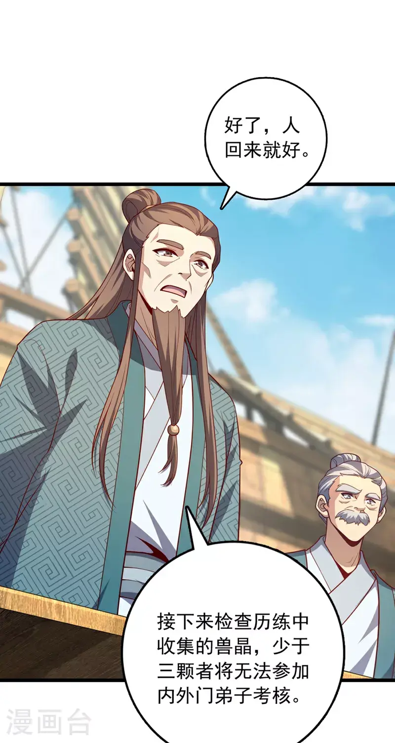 第15话 现在，我可是猎手！35