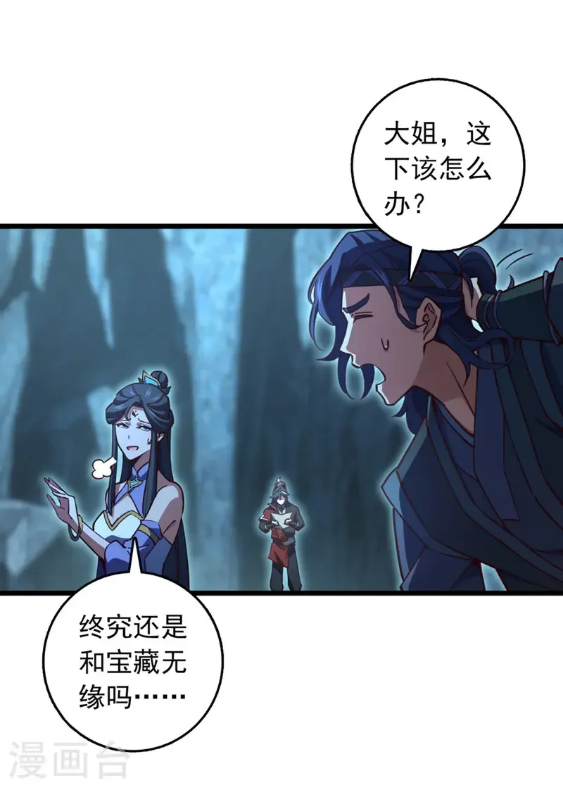第69话 地图里面有东西？13