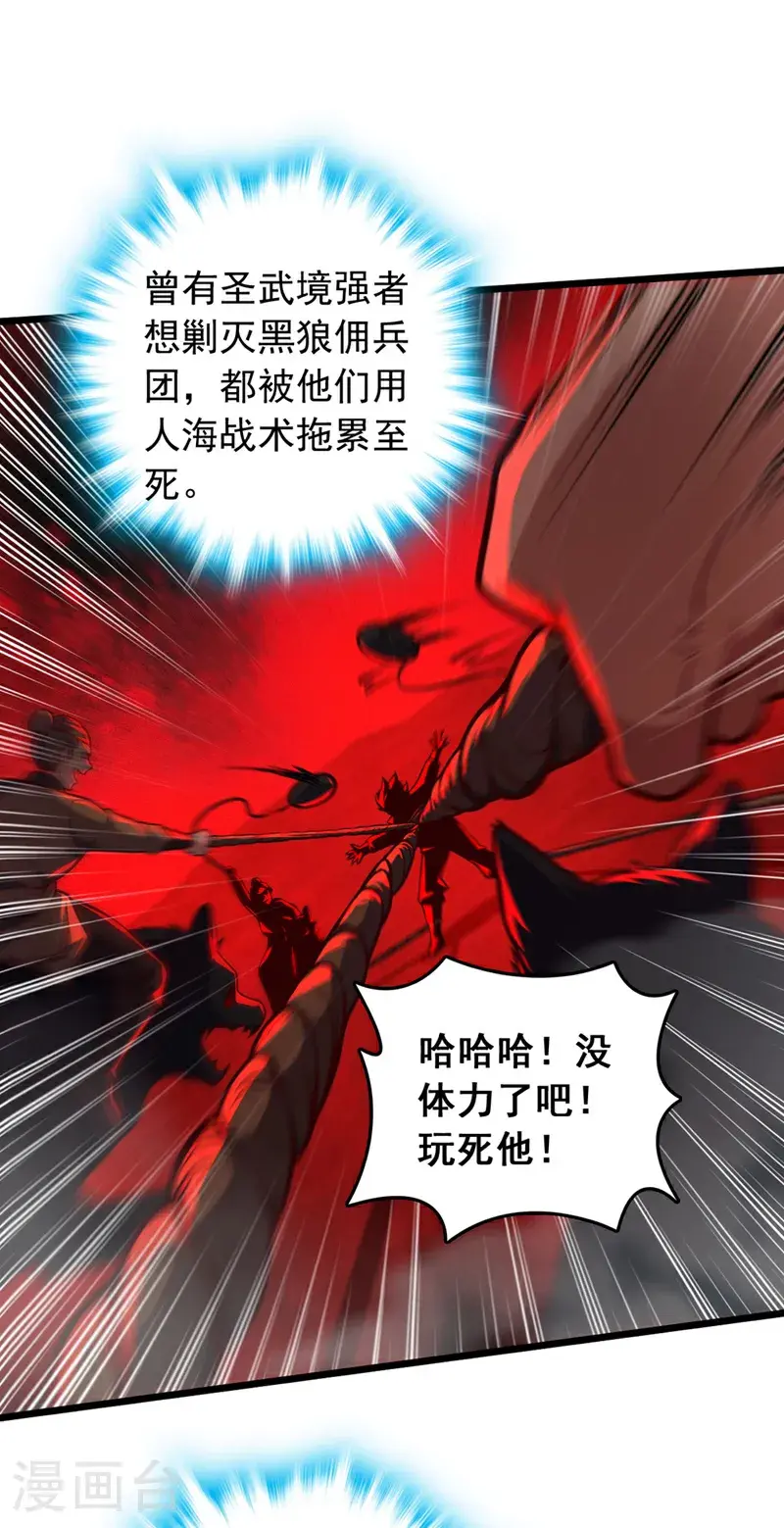 第43话 就这，也敢来收钱？28