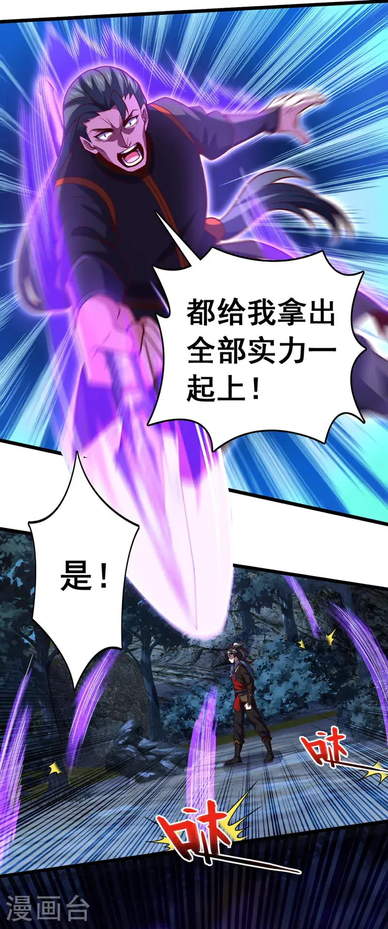 第37话 又是你，黄幽老狗！17