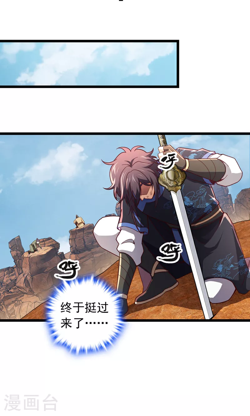 第8话 原来打人合规矩？2