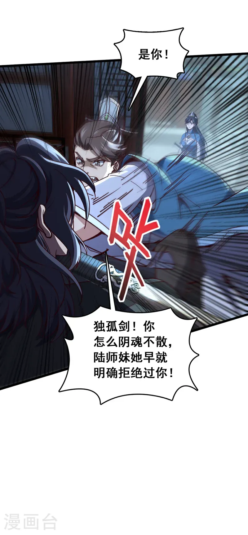 第62话 杀手锏？就这？8