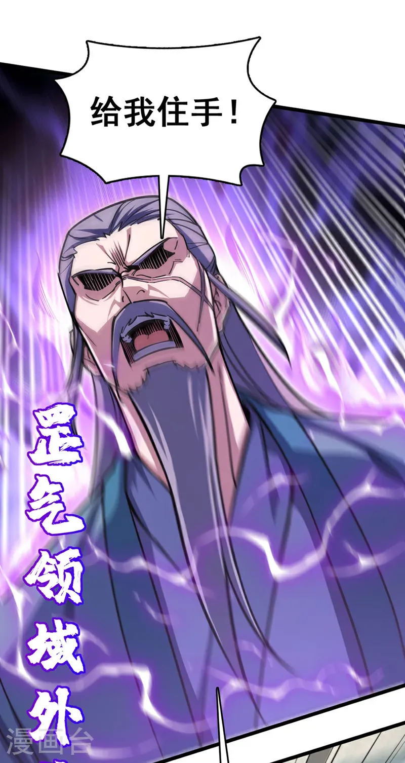 第74话 他们是一家人？！14