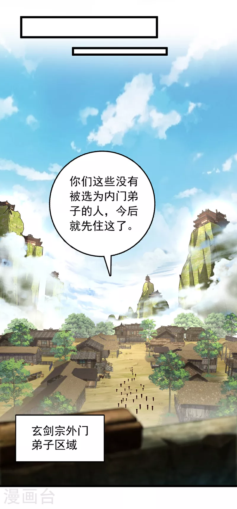 第8话 原来打人合规矩？26