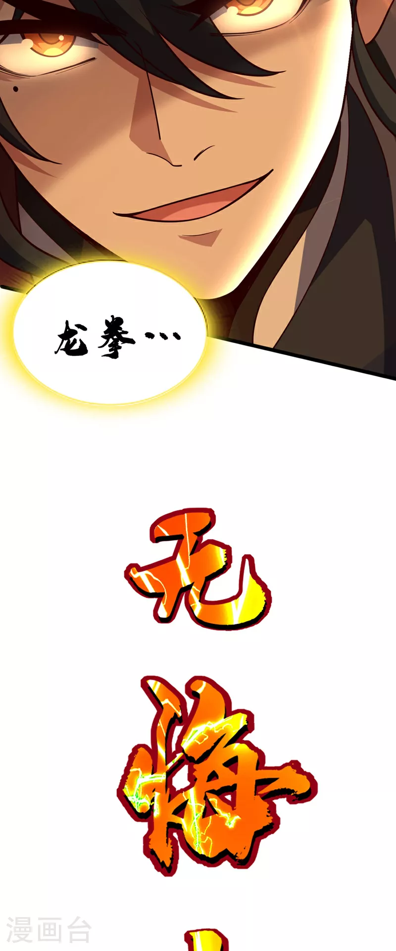 第11话 只能赌一把了！31