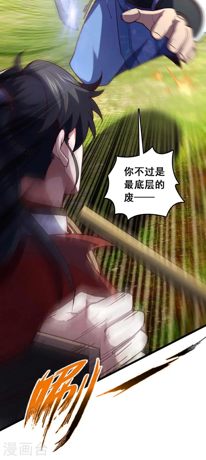 第30话 凤虚搏天术？4