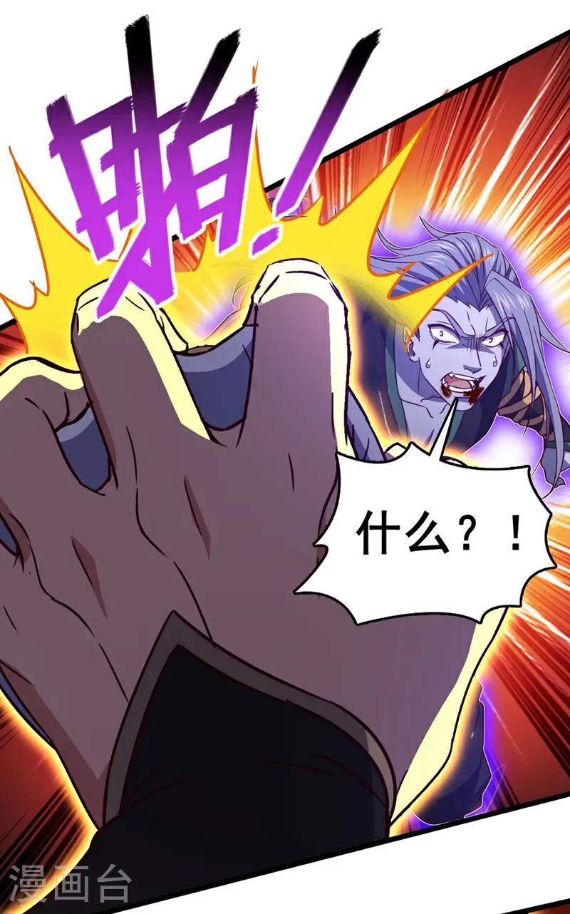第68话 这一招，你可要撑住8