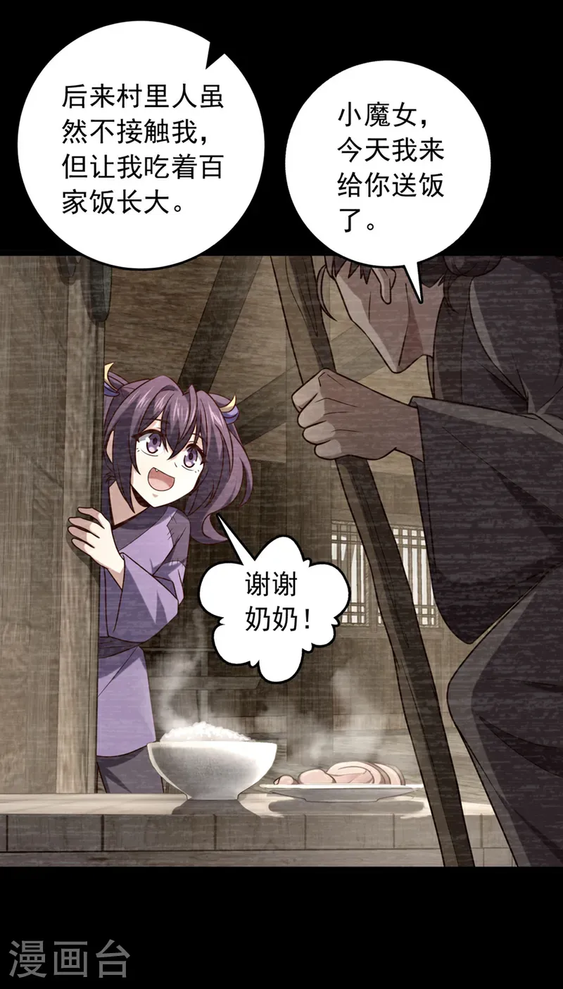 第46话 只能冒险一试了24