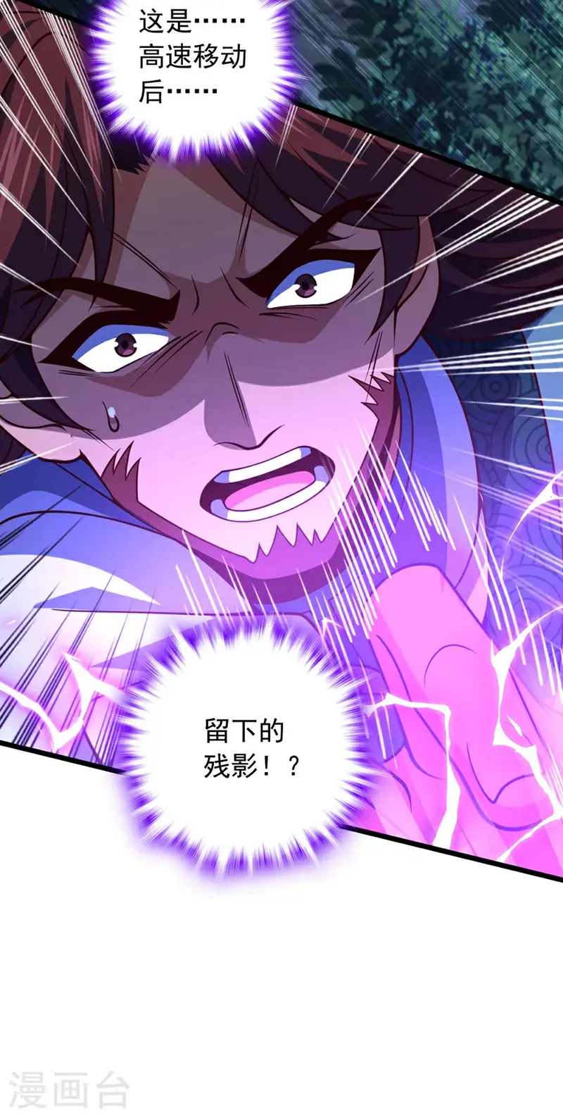第38话 山匪屠城？！3