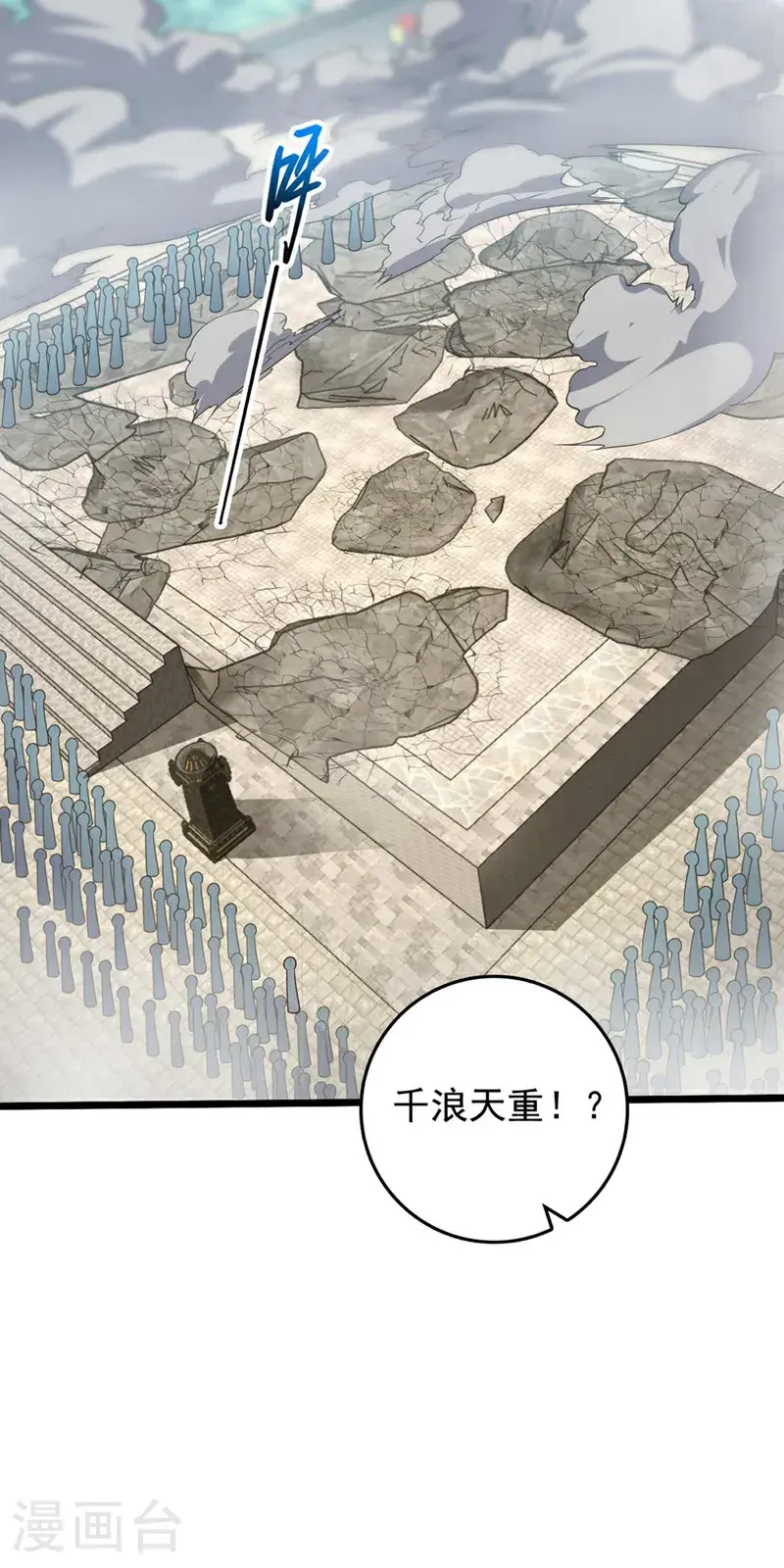 第34话 这才是蹬鼻子上脸！28