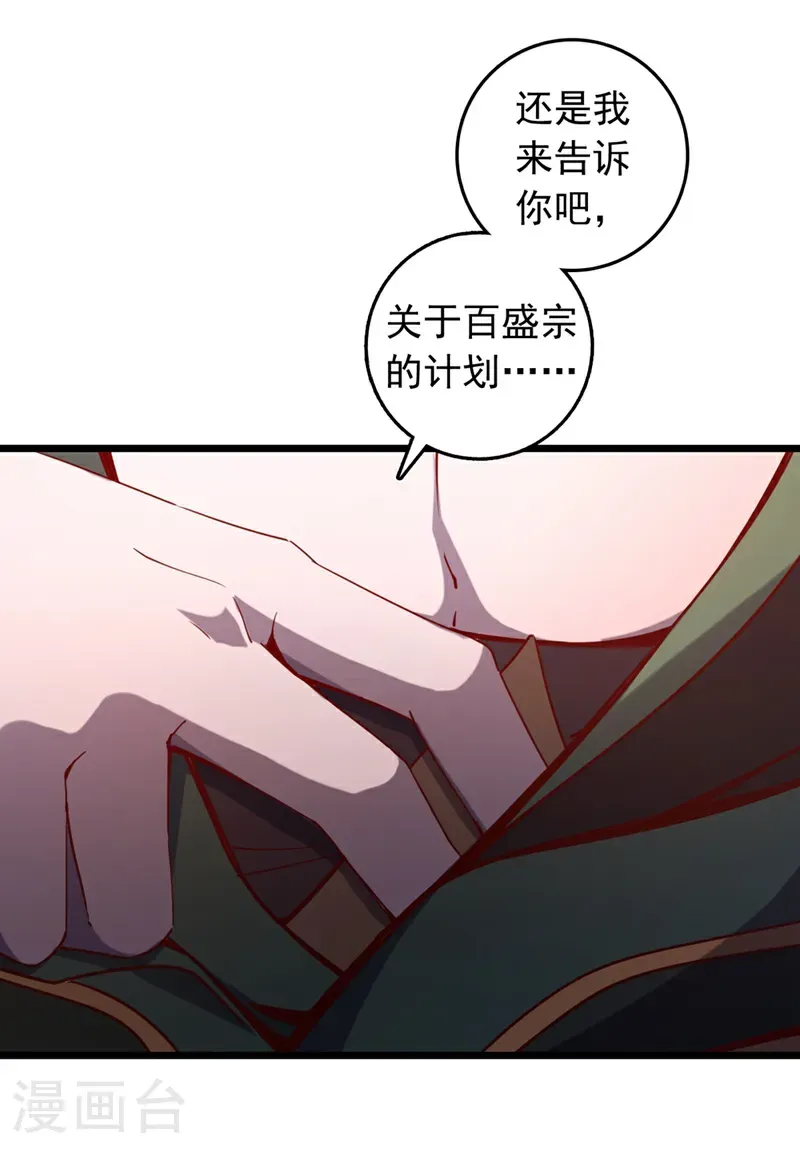 第67话 还轮不到你出手11