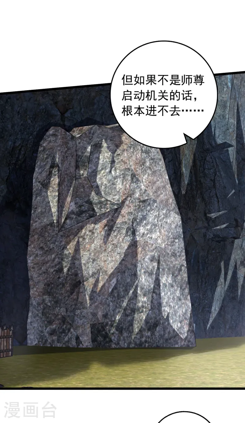 第49话 你这个畜生！2