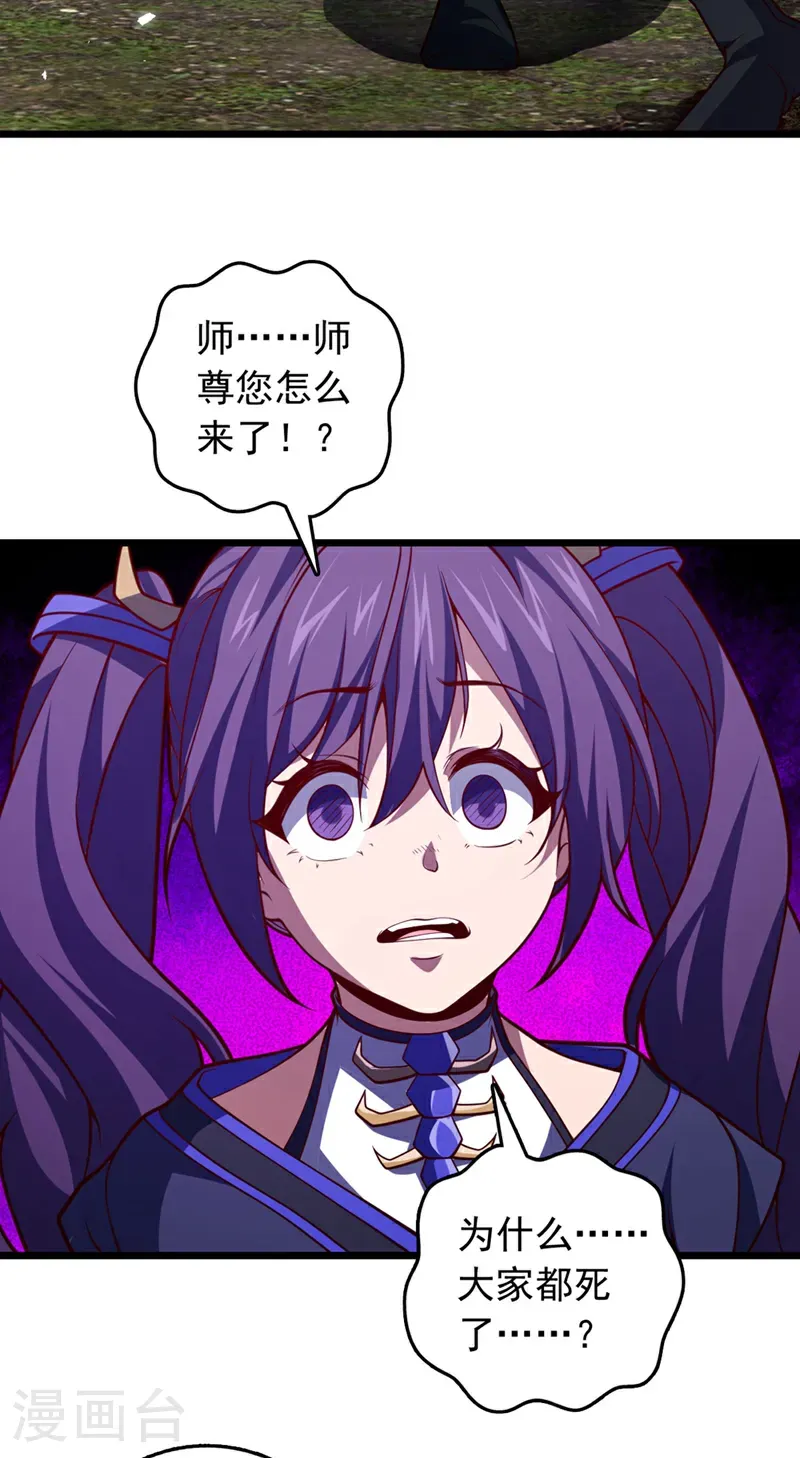 第48话 他们是被我害的？2