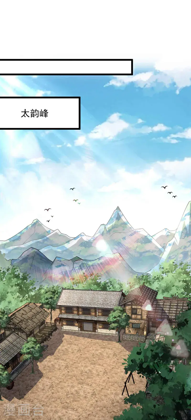 第29话 什么？种地？20