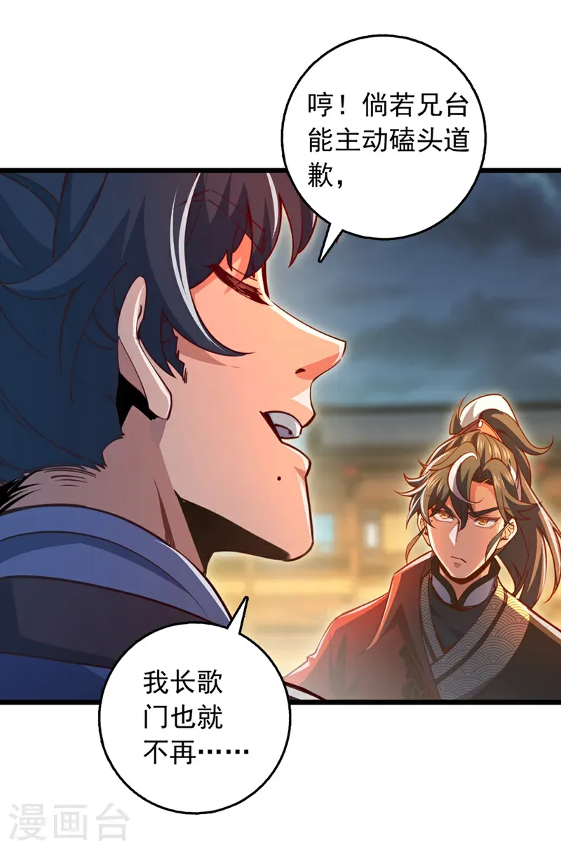 第64话 一群只会吠的孬种25