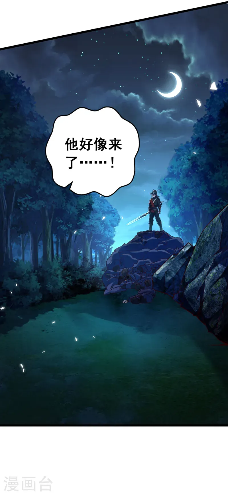 第52话 看谁围剿谁！11