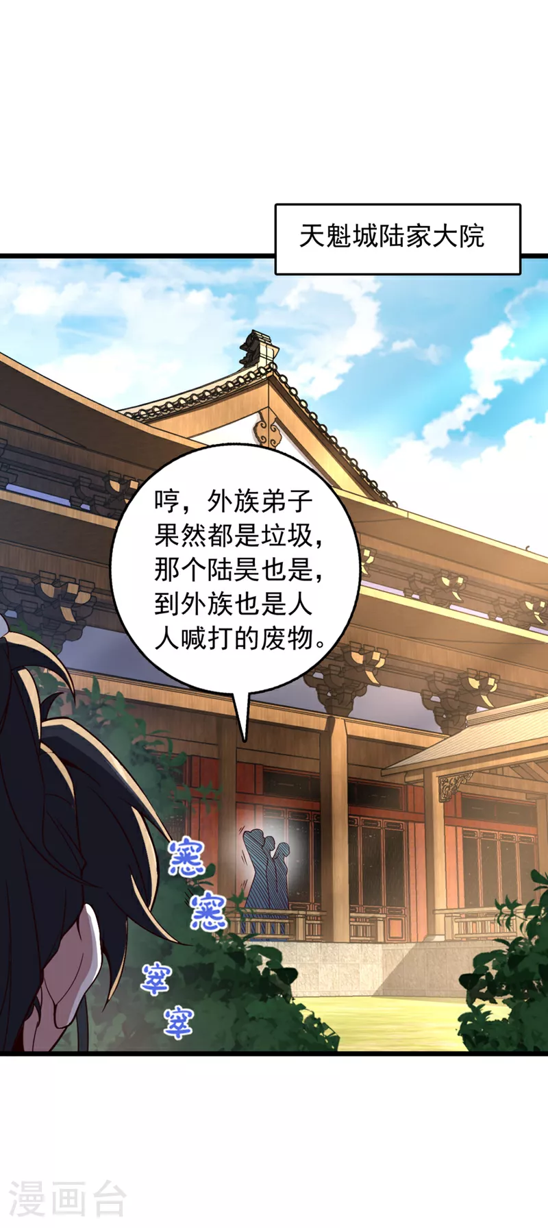 第5话 我就是个凑数的？4