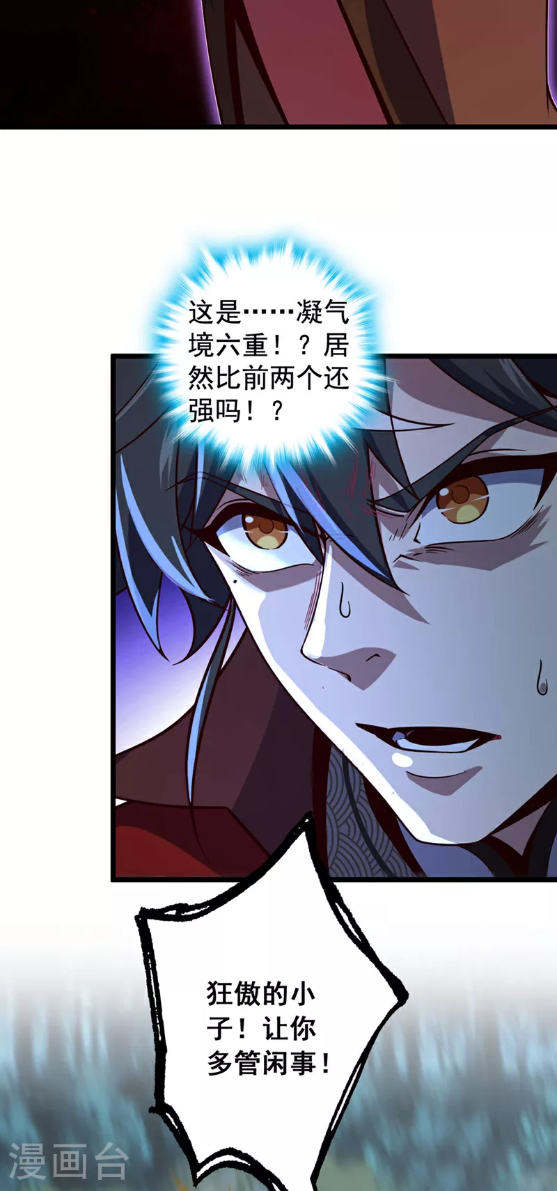 第6话 你也被家族追杀？24