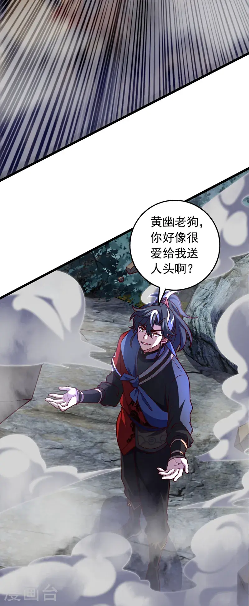 第37话 又是你，黄幽老狗！28
