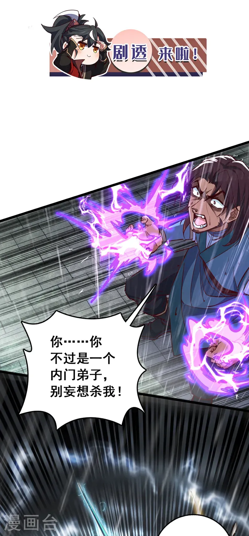 第53话 我不和狗解释31