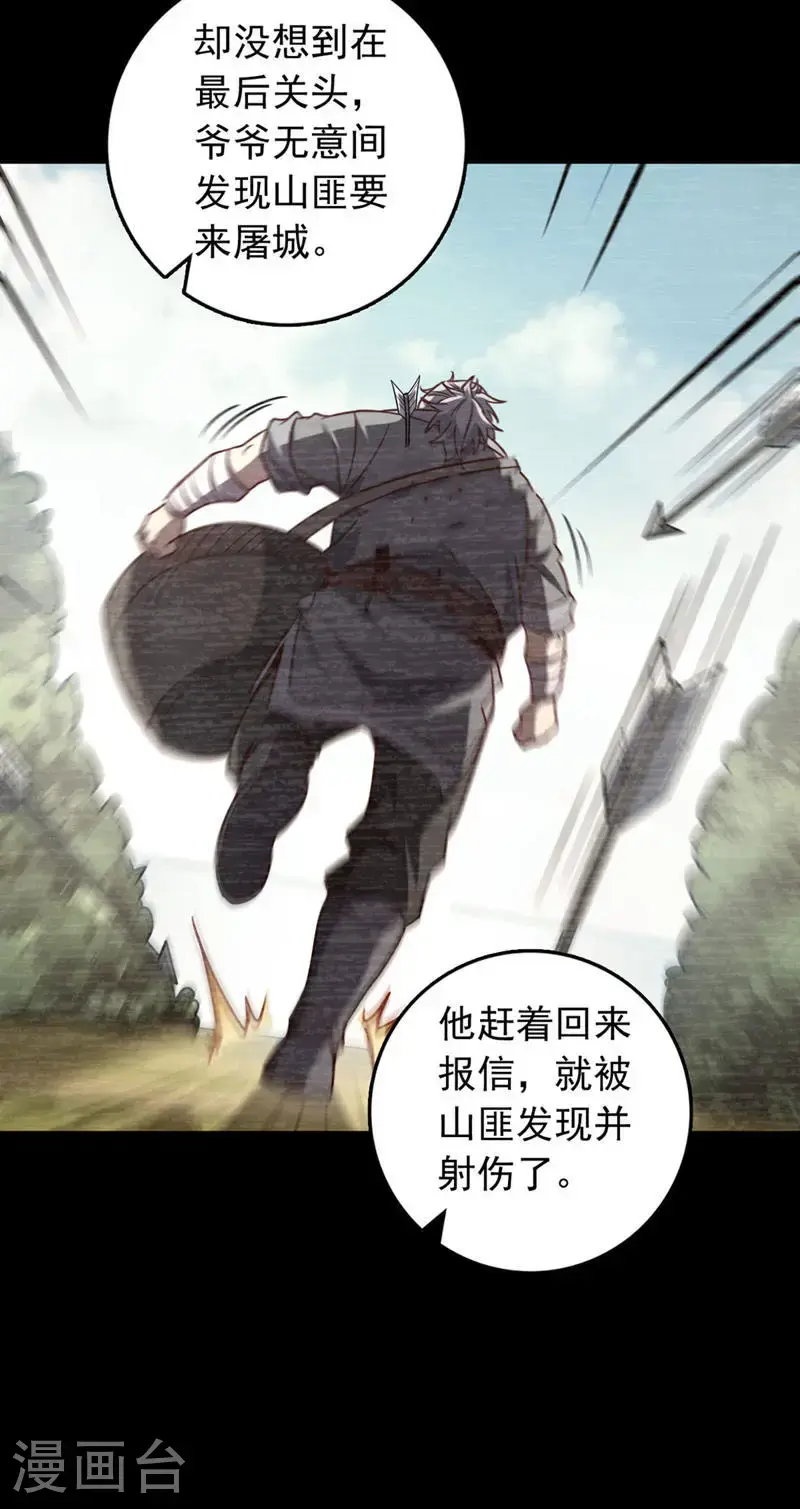 第39话 我会保护你们的！6