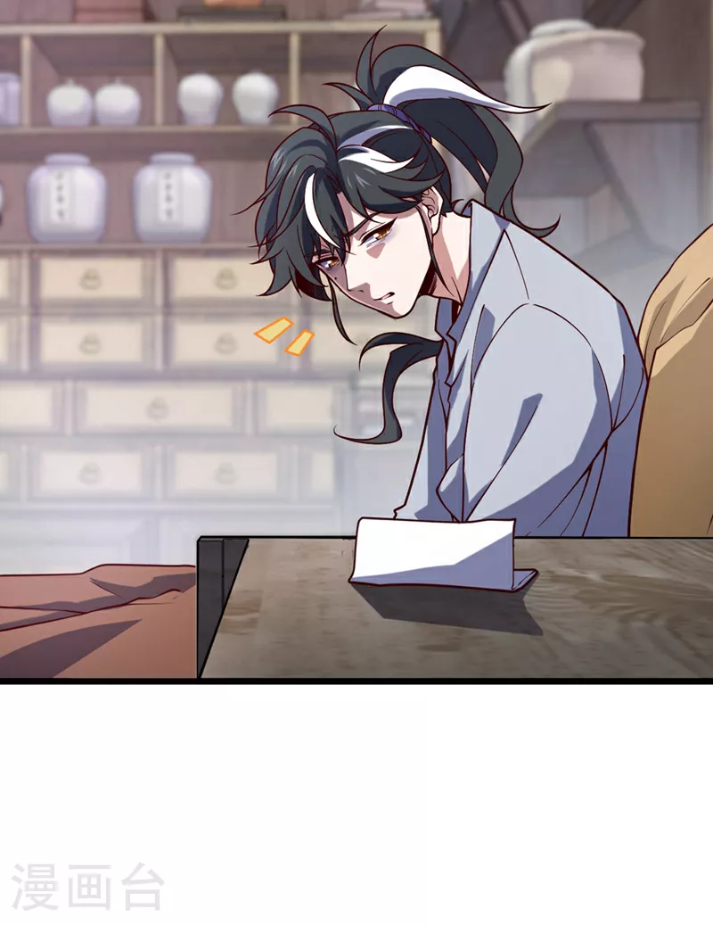 第1话 神龙血脉觉醒！20