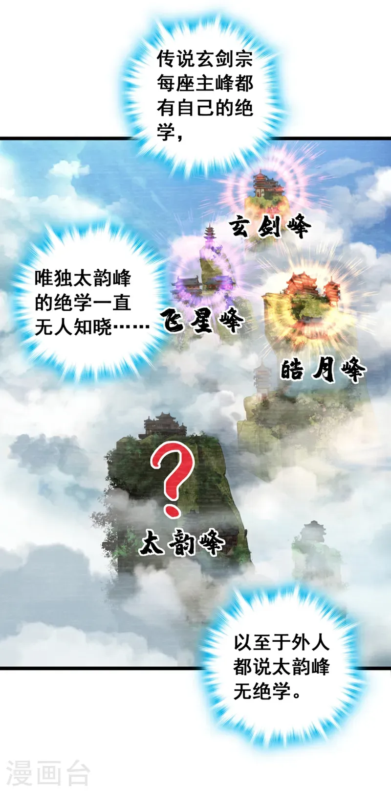 第57话 你要去寻宝？28