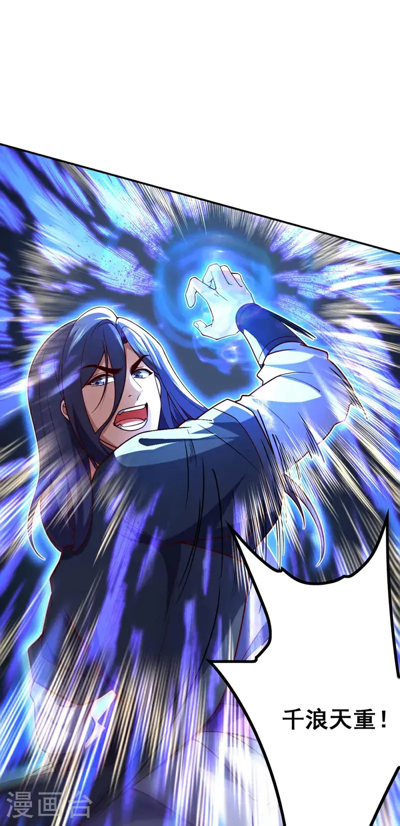 第32话 什么？传授我绝学？20