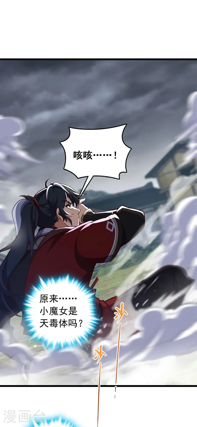 第48话 他们是被我害的？20