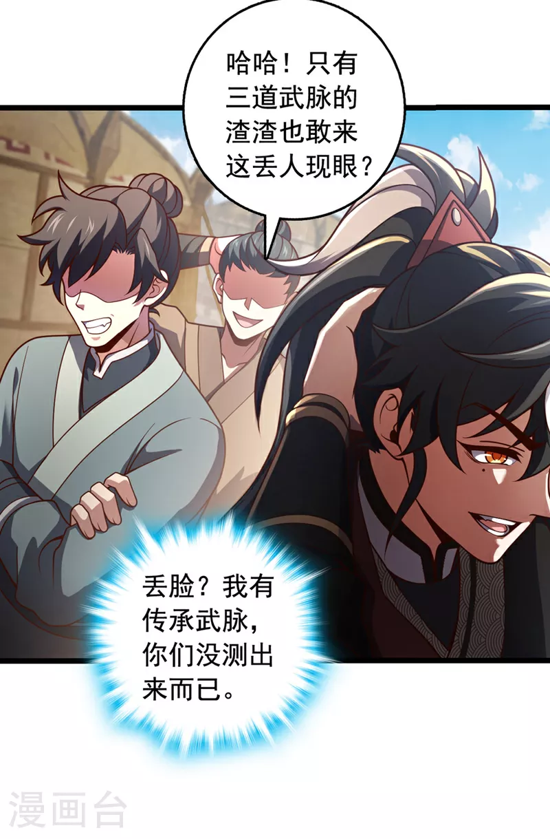 第7话 我有那么好欺负？20