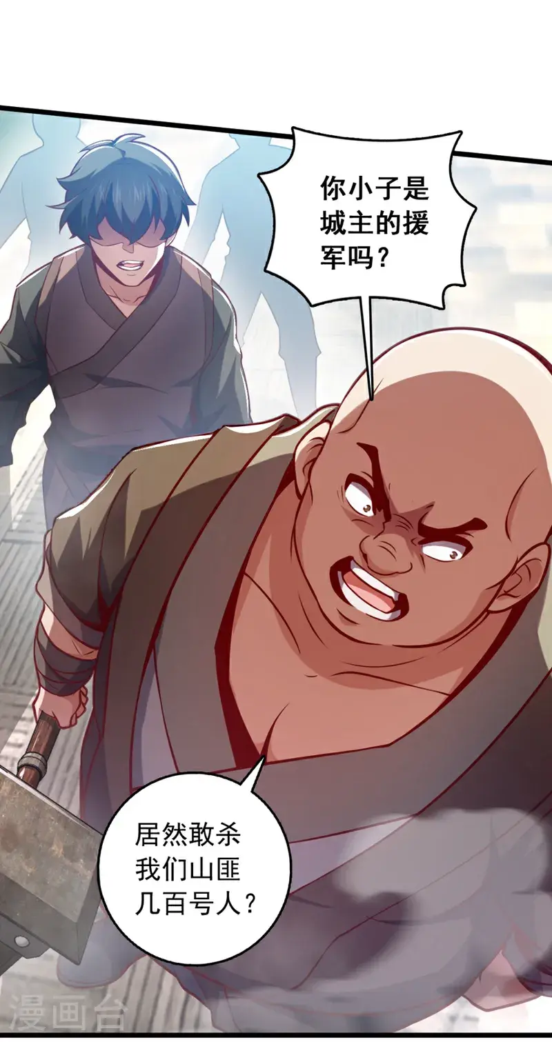 第41话 我也来凑凑热闹~18