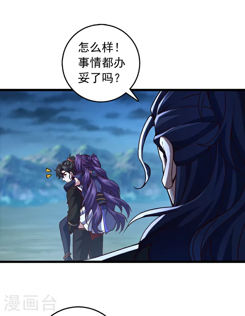 第63话 三皇阁余孽？！20