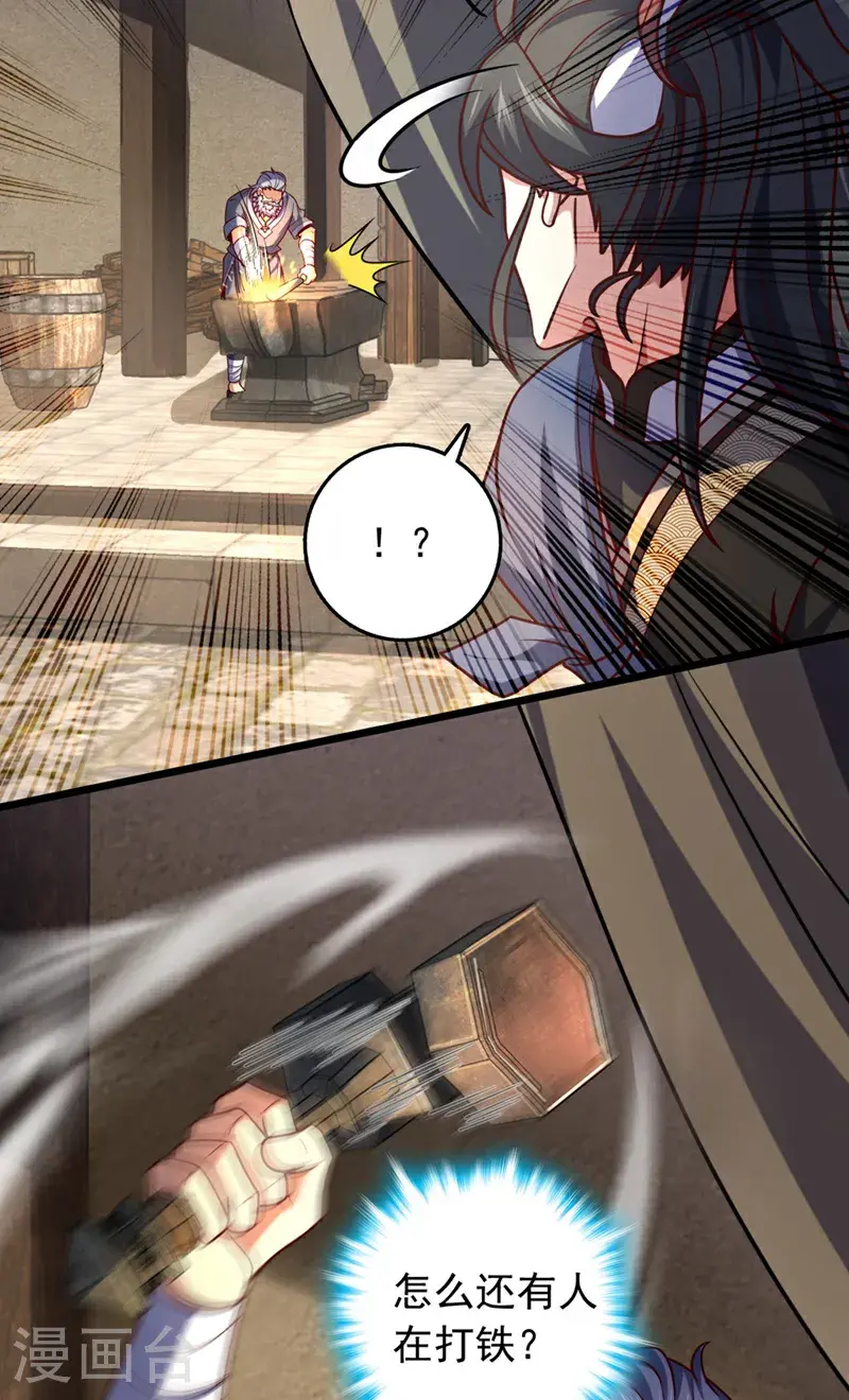 第38话 山匪屠城？！20