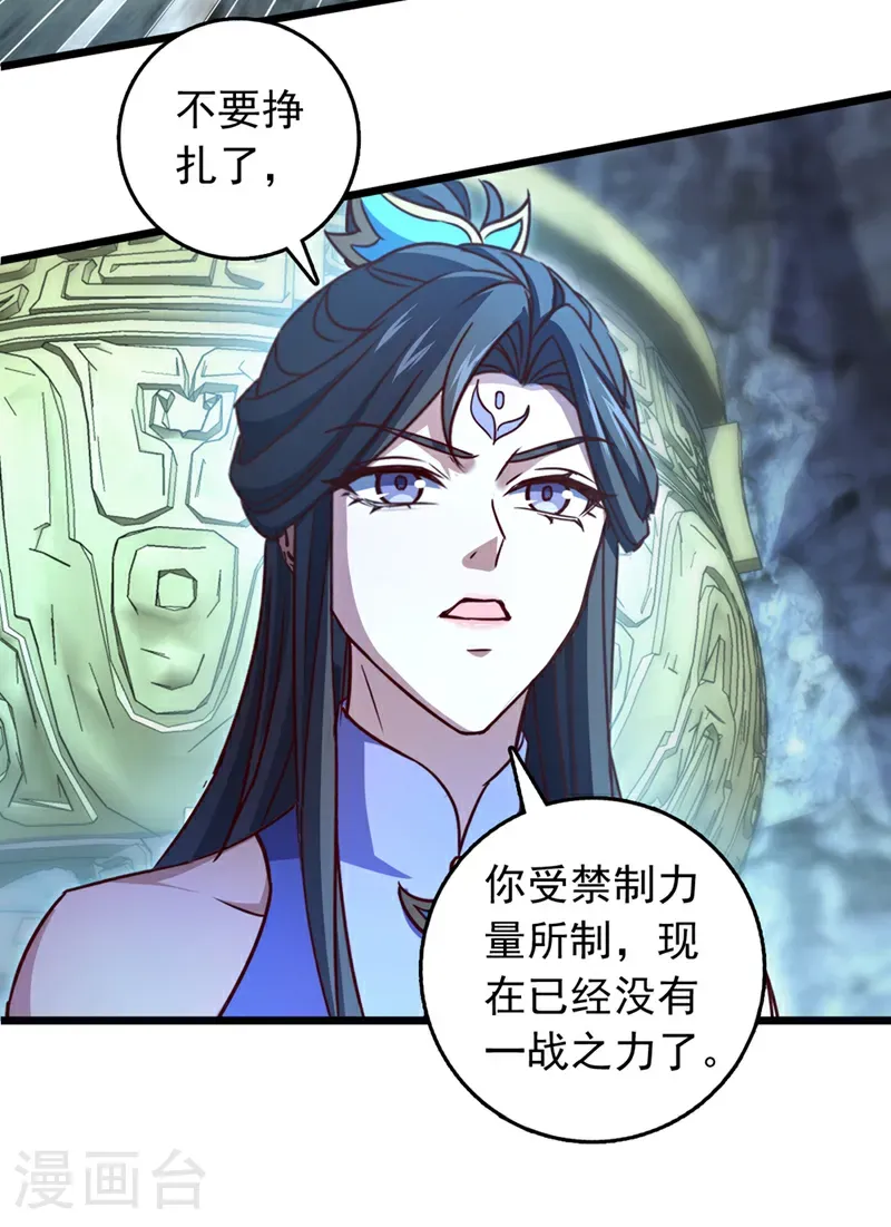 第70话 他们知道神龙血脉？28