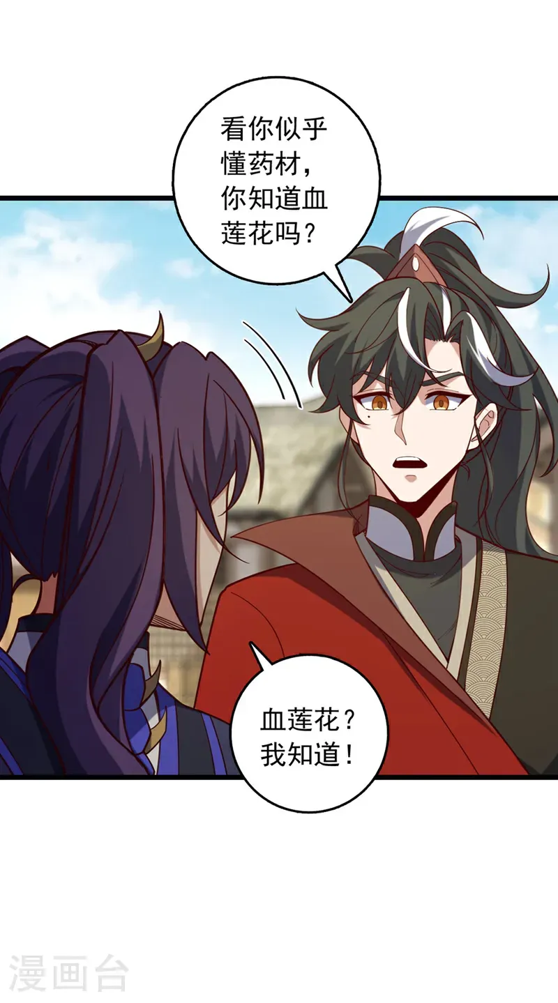 第46话 只能冒险一试了15