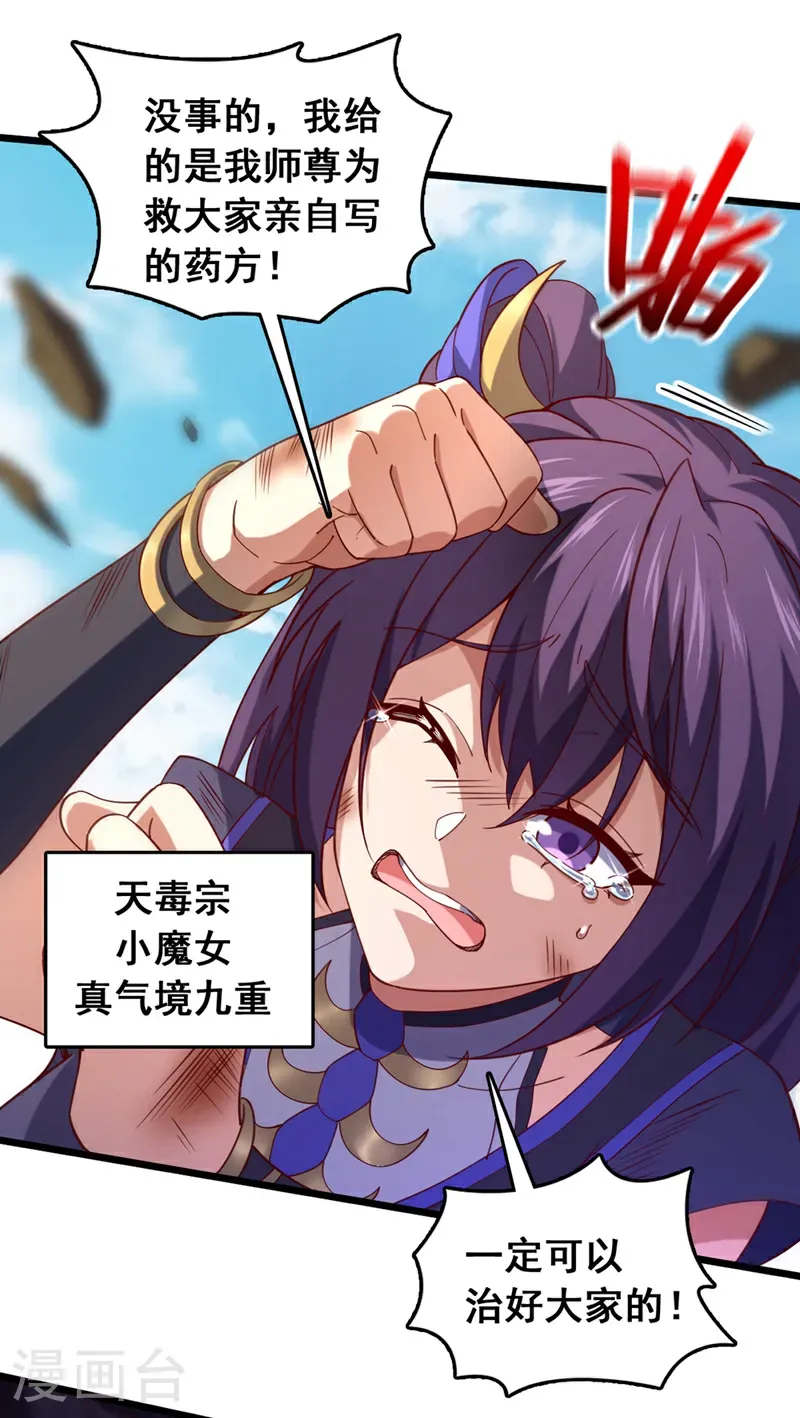 第45话 一个也别想走！23